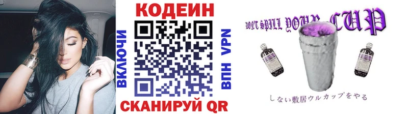 купить наркотики сайты  Карпинск  Codein Purple Drank 