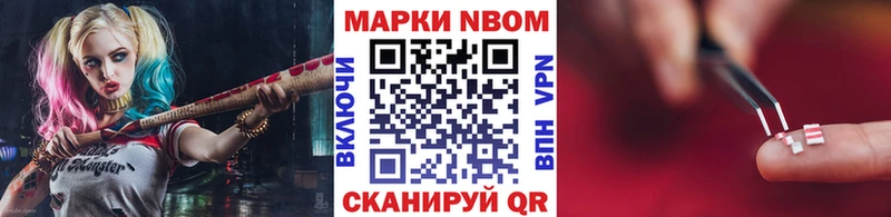 Наркотические марки 1,8мг  Карпинск 